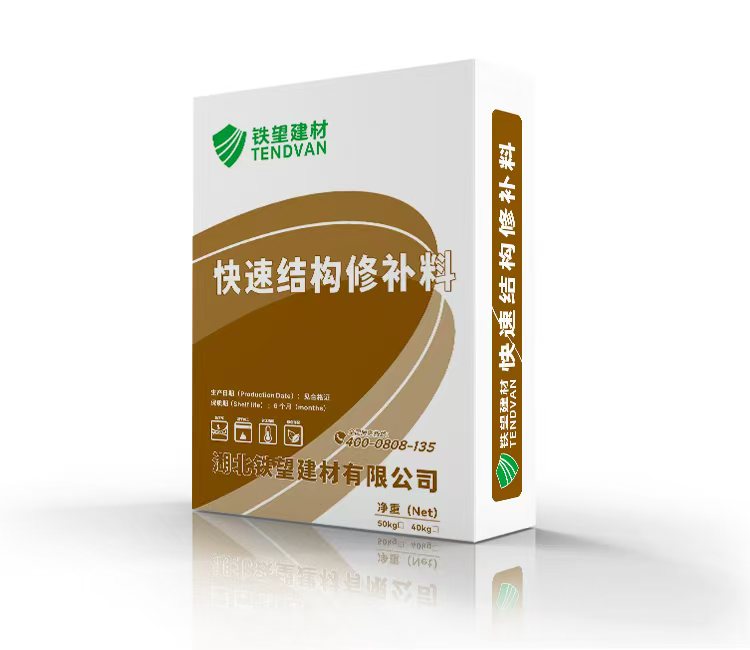 易县快速结构修补料