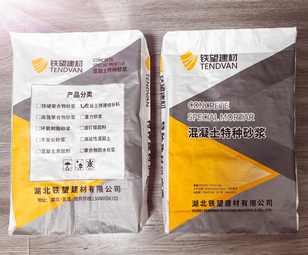 易县封锚砂浆