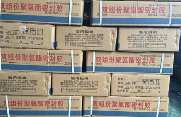 易县聚硫密封胶